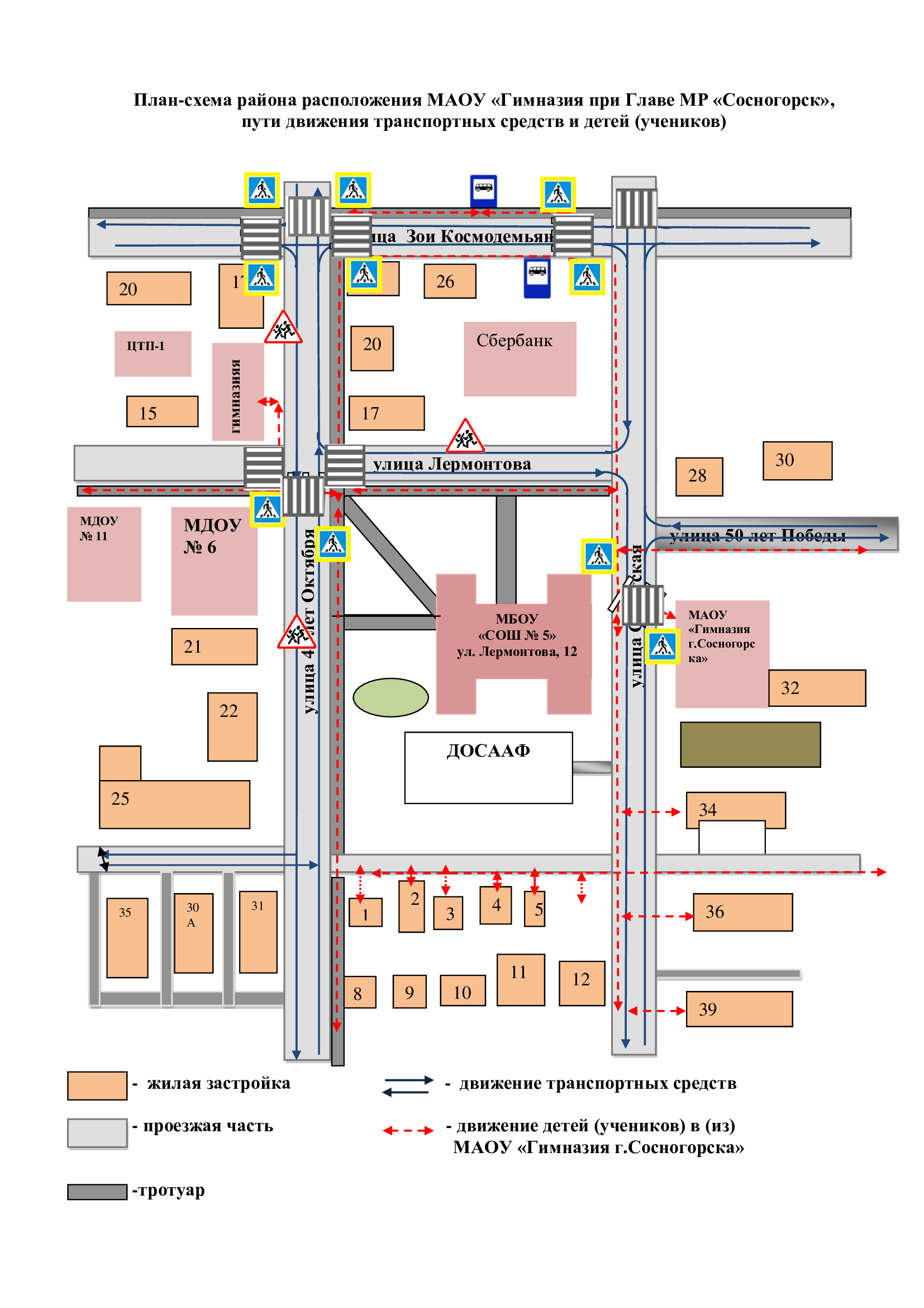 План-схема района расположения МАОУ «Гимназия при Главе МР «Сосногорск», пути движения транспортных средств и детей (учеников).